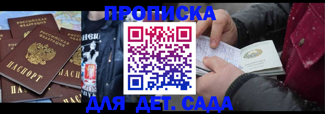 временная регистрация купить в Свердловской области