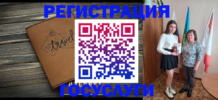 прописка иностранных граждан в Свердловской области