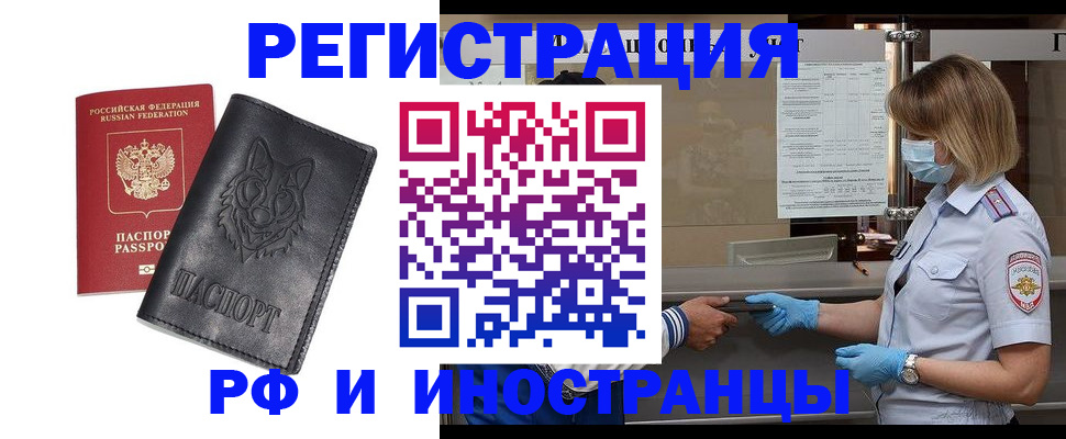 временная регистрация 2025 в Свердловской области