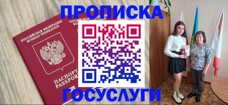 временная прописка в Свердловской области