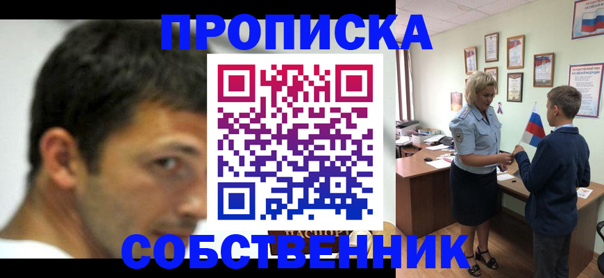 регистрация в Свердловской области