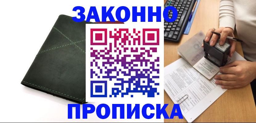 временная регистрация госуслуги в Свердловской области