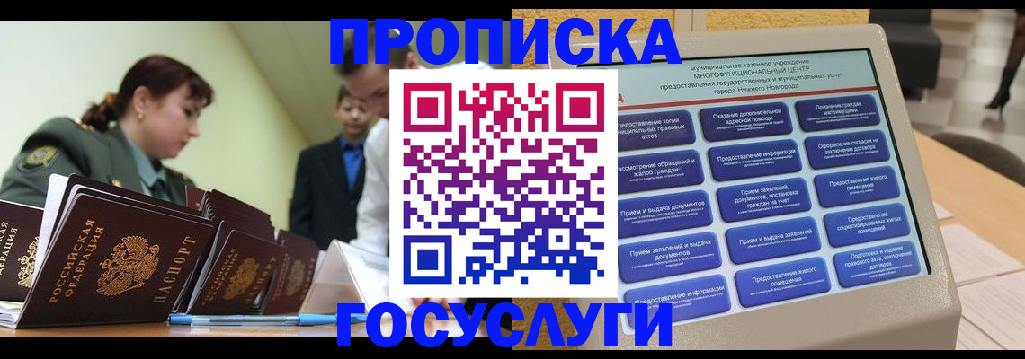 временная прописка в Свердловской области